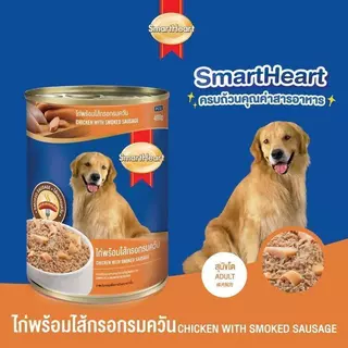 SmartHeart (ยกถาด 24 กระป๋อง) อาหารสุนัข กระป๋องขนาด 400g