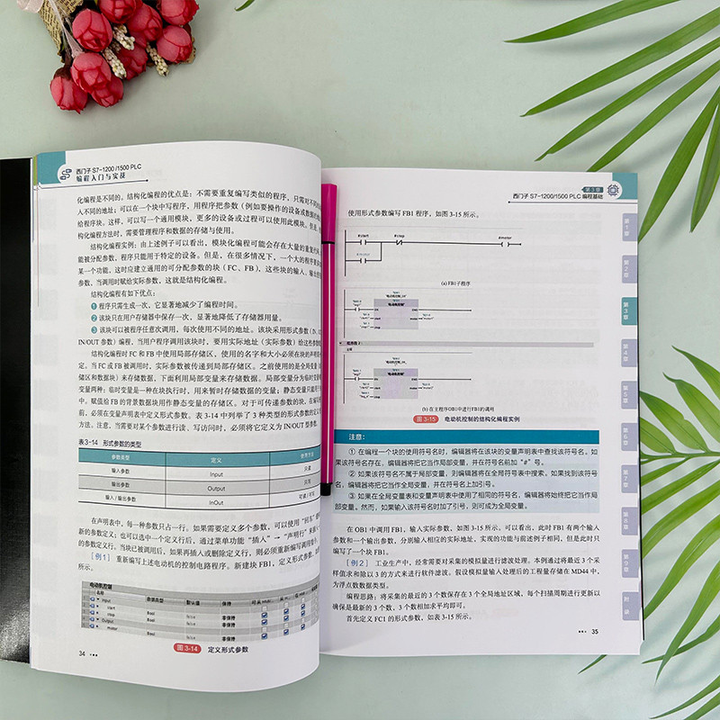 Siemens S7-1200/1500 PLC การเขียนโปรแกรมเบื้องต้นและปฏิบัติ Combat PLC จากเบื้องต้นเพื่อพิสูจน์หนังส