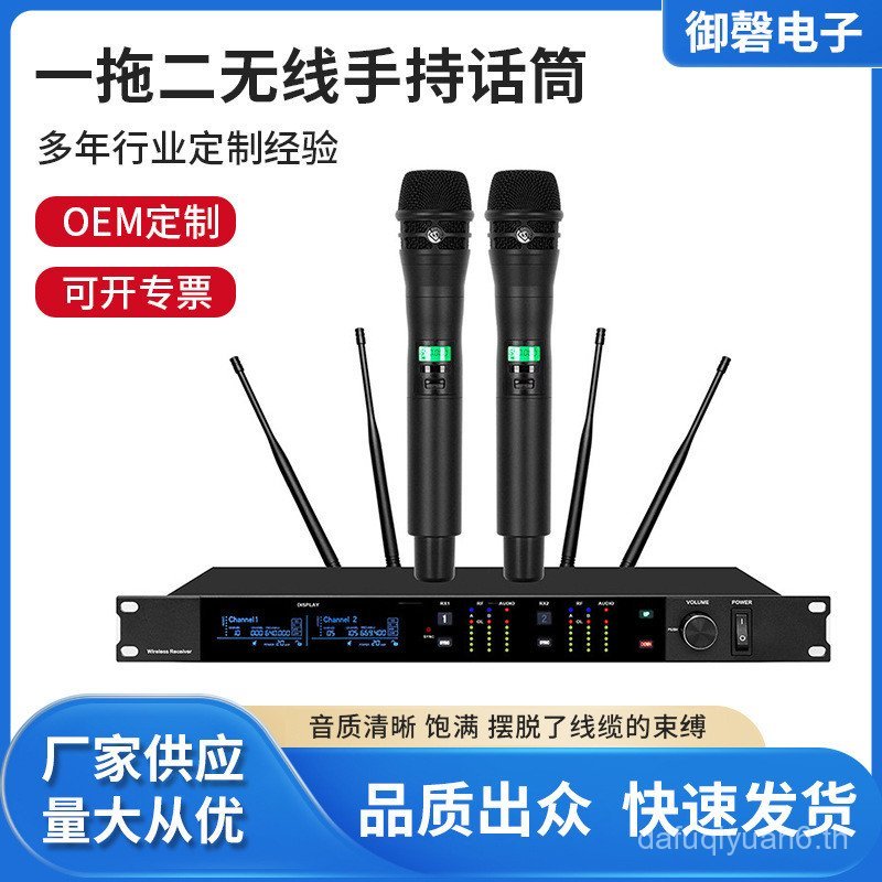 UHF FM One สําหรับไมโครโฟนไร้สายสองตัวแยกคอลเลกชัน Anti-Roaring Conference การ์ดเสียงการบรรยาย KTV P