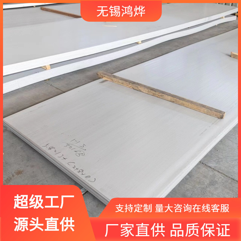 Tinless 317H แผ่นสแตนเลส 347H 440C 904L 9Cr18Mo กระจกตัดรอบรูปแบบสุ่มแผ่นสแตนเลส