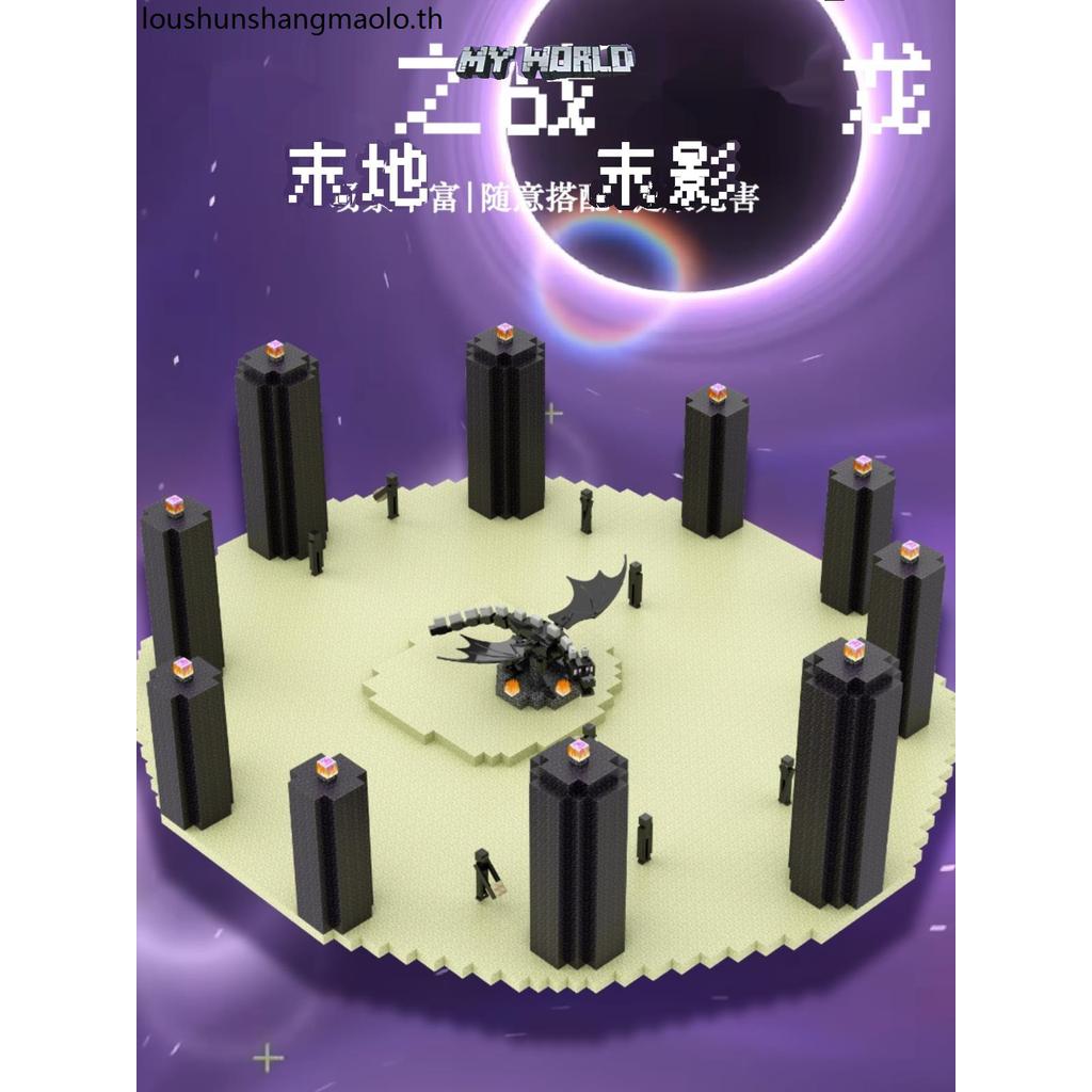 Sparrow Minecraft Magnetic Cube Ending Man Ending ฉากของเล่นเพื่อการศึกษา Building Blocks Ending Dra