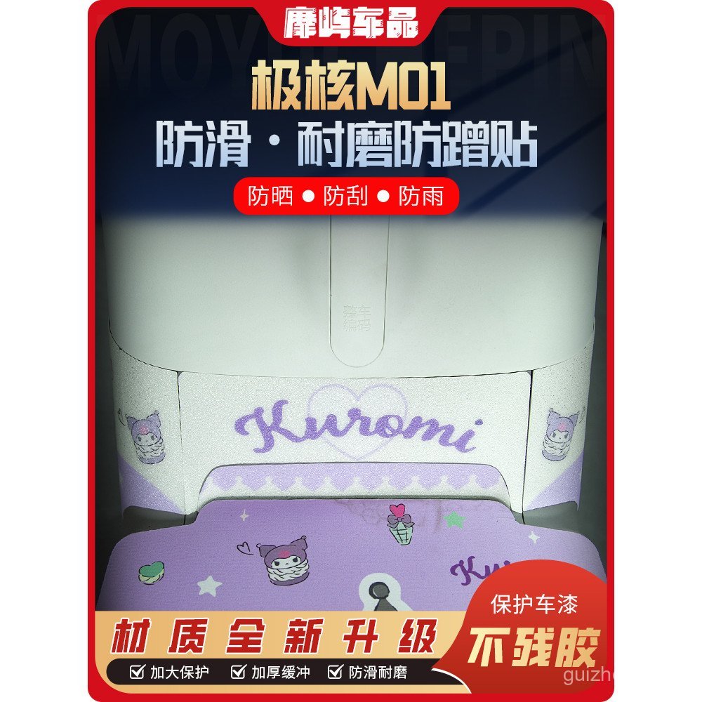 เหมาะสําหรับ Extreme Core Mo1 ดัดแปลงสติกเกอร์เต็มรูปแบบรถพิมพ์ Decals MO1 รถจักรยานยนต์ Body Latte 