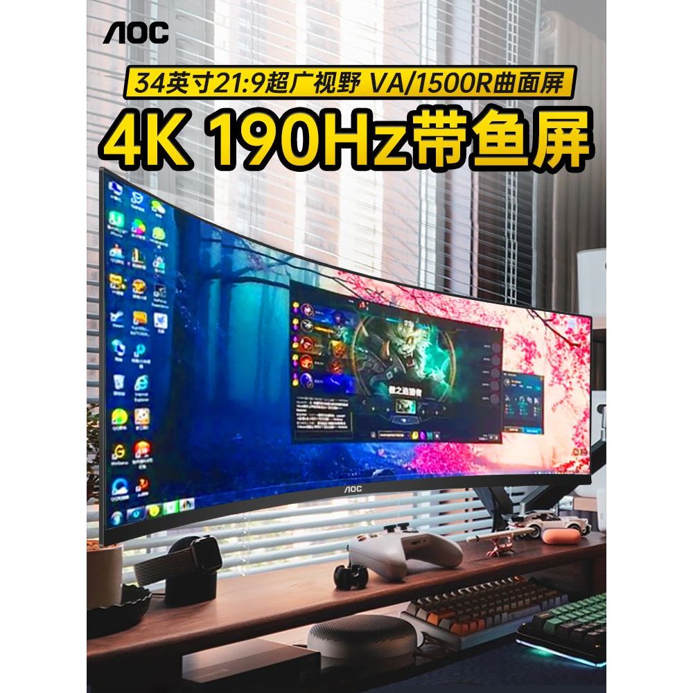 AOC Fish Screen 4K จอแสดงผล 34 นิ้วเกม CU34G3X โค้ง 240Hz หน้าจอคอมพิวเตอร์ G3Z
