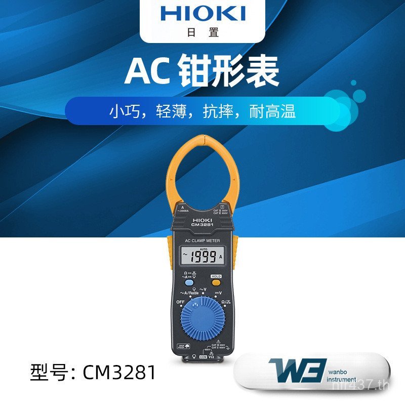 /ซม32813291CM4375-50HIOKI AC DC แคลมป์มิเตอร์ 3289 สไตล์ใหม่/มัลติมิเตอร์แคลมป์ญี่ปุ่น XSRY