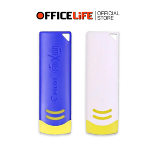 Pilot (ไพลอท) ยางลบปากกาลบได้ Frixion เฉพาะหมึกปากกาลบได้เท่…