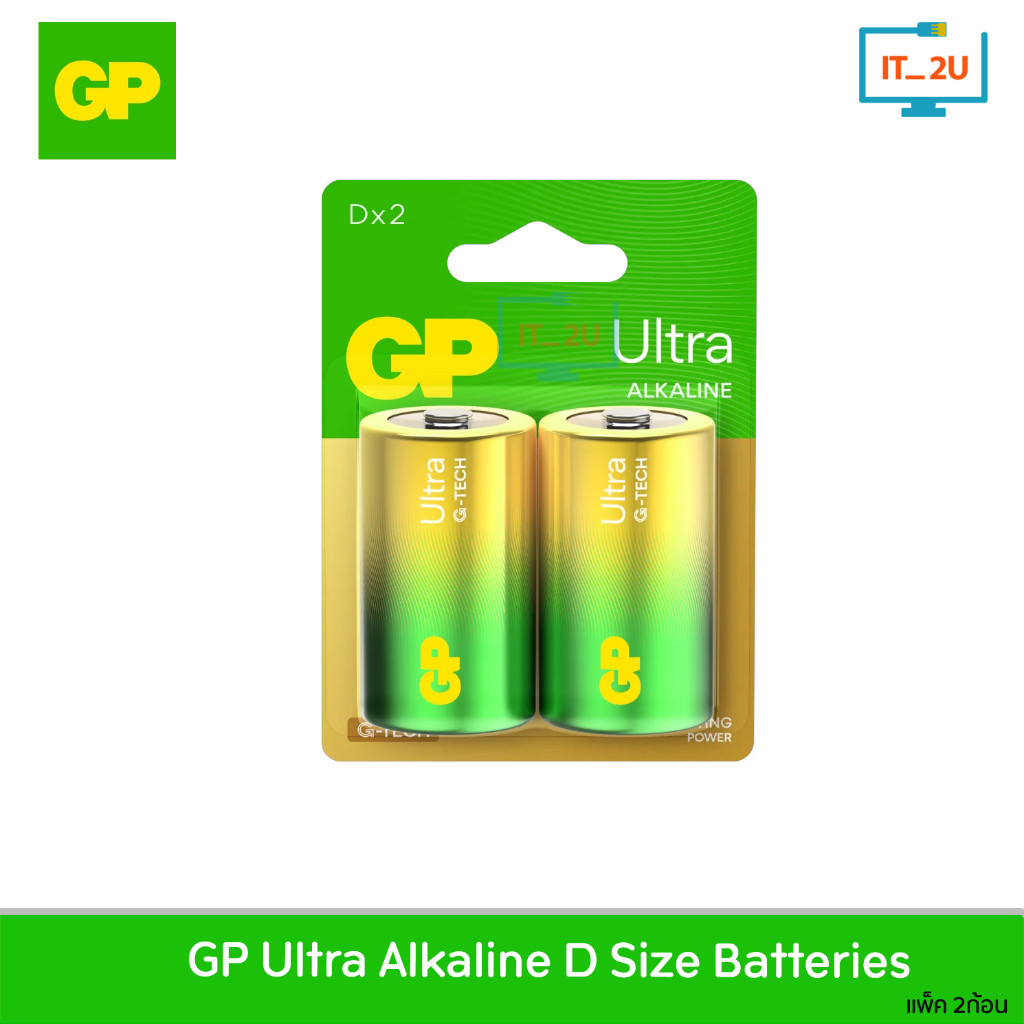 GP Ultra Alkaline Battery Size D 1.5V 1แพ็ค 2ก้อน