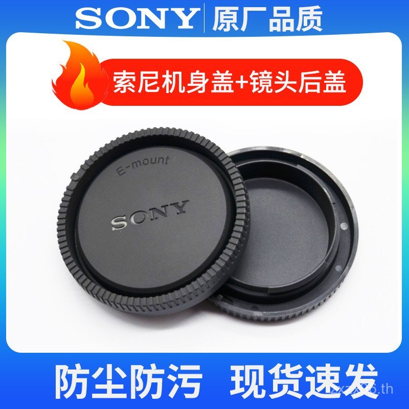 Sony Micro Single E Mount Body Cap เลนส์กล้องฝาหลังเหมาะสําหรับ a6000 A6400 a7m3 A6300