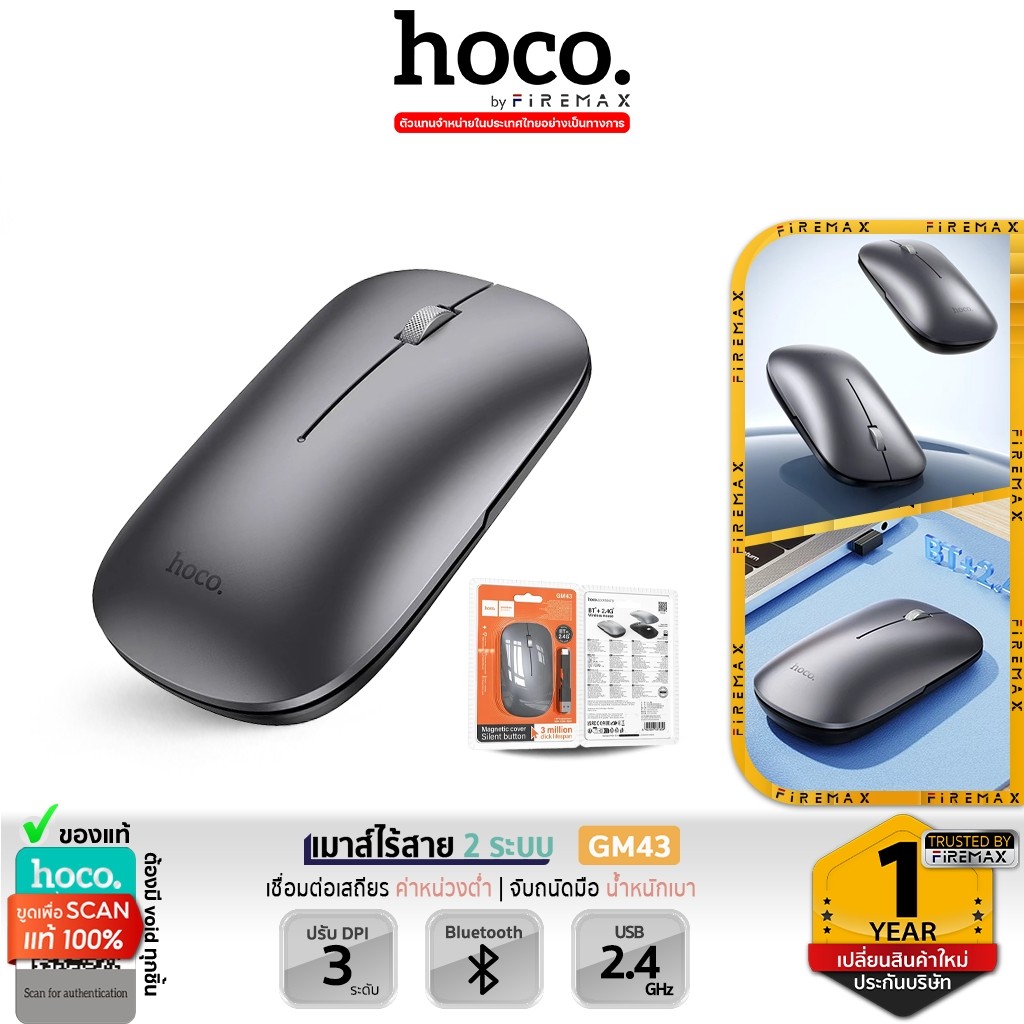 HOCO GM43 เมาส์ไร้สาย 2 ระบบ Dual Mode  BT + 2.4G คลิกเงียบ เสถียร ปรับ 3 ระดับ DPI เมาส์บลูทูธ hc6