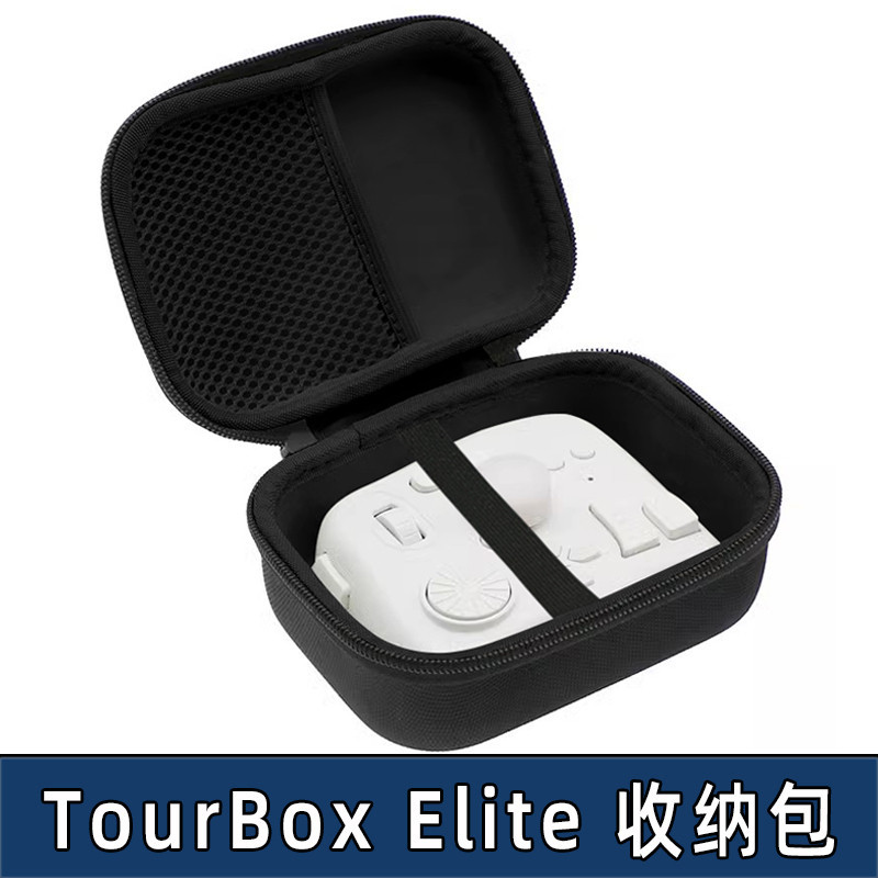 เหมาะสําหรับ TourBox elite Bluetooth Console Storage Bag Keyboard Controller Protective Case Pressur
