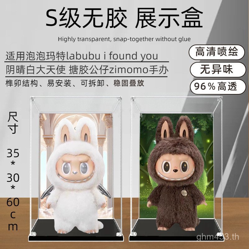 Zimomo Yin กล่องแสดงป้องกันฝุ่น Angel ฝาครอบผู้นํารุ่นที่สองอะคริลิคสีขาว Sunny โปร่งใส Big Bubble M