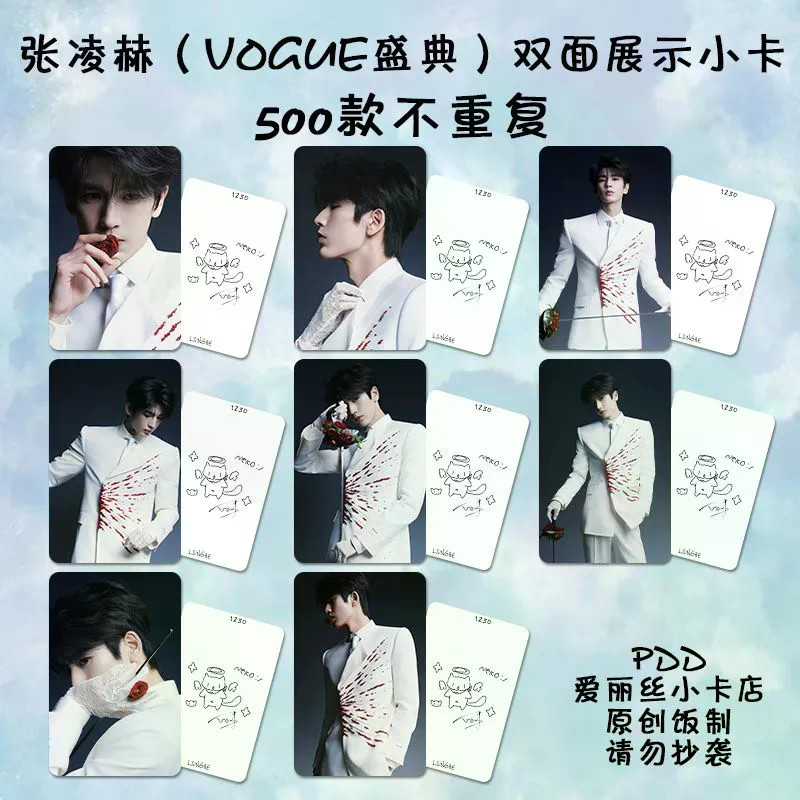 [สินค้าใหม่พิมพ์ลายเอง] Zhang Linghe VOGUE Festival Photocard Star Merchandle