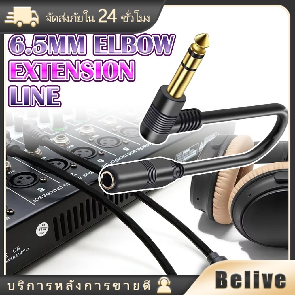 สายต่อเพิ่มความยาวไมค์ แจ็ค6.5mm ผู้toเมีย สัญญาณ 2ช่อง ยาว10CM 30CM อุปกรณ์เสริมสำหรับลำโพง ไมค์