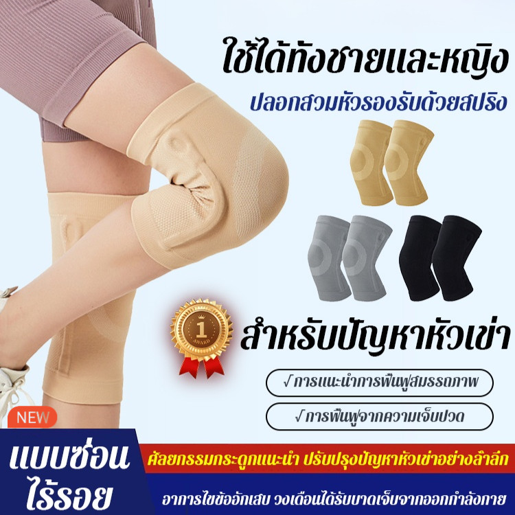 💥TH ขายร้อน💥ปลอกสวมหัวเข่าแบบสปริงรองรับ ที่รัดเข่า ปลอกรัดเข่า  ที่รัดเข่าเสริมสปริง สนับรัดเข่า ปลอกพยุงเข่า เสริมสปริงคู่ สนับเข่า ปลอดภัยไร้บาดเจ็บ/ออกกำลังกาย/ใช้งานประจำวัน/ผู้สูงอายุ