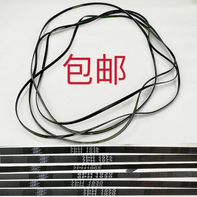 เหมาะสําหรับ Electrolux เครื่องเป่า 6PH1930/7PH1930 เครื่องเป่าเข็มขัด Multi-Wedge เข็มขัด Transfer 