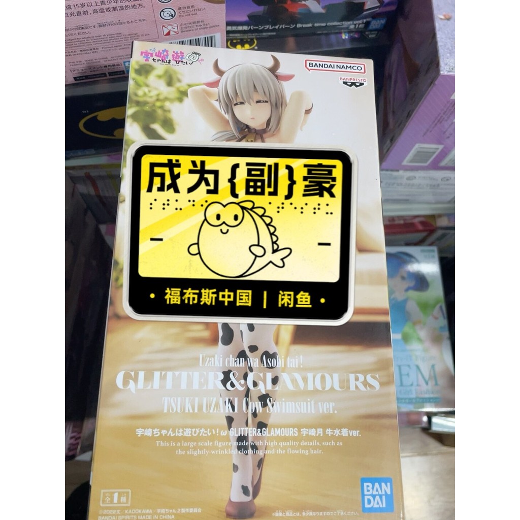 เวอร์ชั่นญี่ปุ่น SF จัดส่งฟรี Bandai Uzaki School Girl ต้องการเล่น Uzaki Tsuki Cow ชุดว่ายน้ํา Jingp