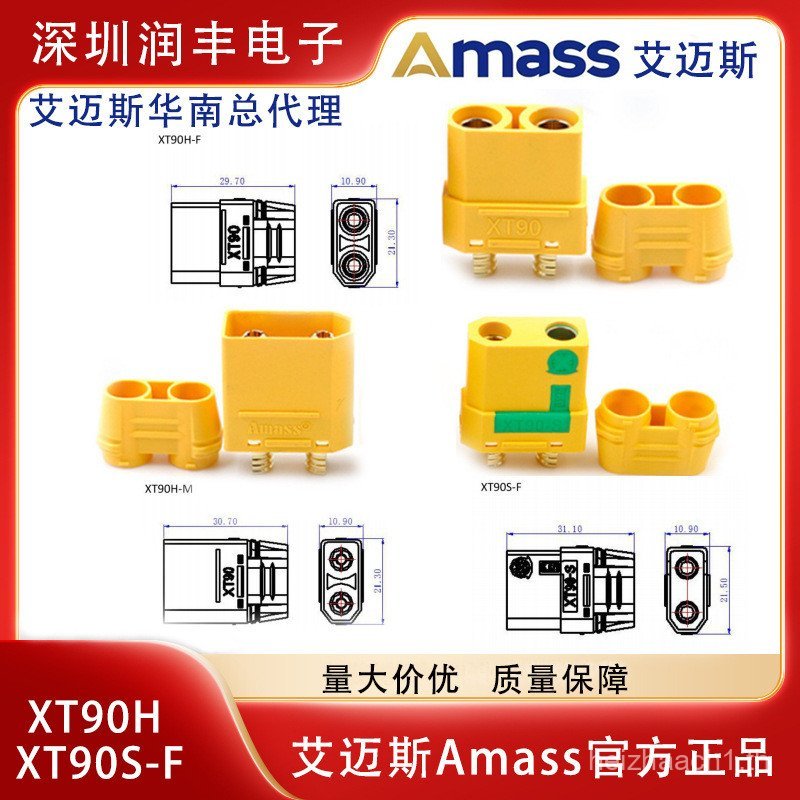 Amass ของแท้ XT90H XT90S-F XT90PB XT90PW XT90E-M XT90E-F ปลั๊ก
