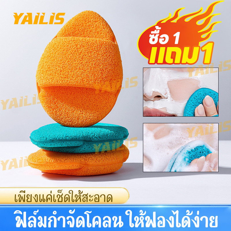 ซื้อ 1 แถม 1 !!!สูตรรวมเครื่องมือทำความสะอาดผิวหน้าเซ็ต ฟองน้ำล้างหน้า+พัฟขัดผิว+มาส์กโคลนดึงสิวดำ+น้ำยาล้างเครื่องสำอาง