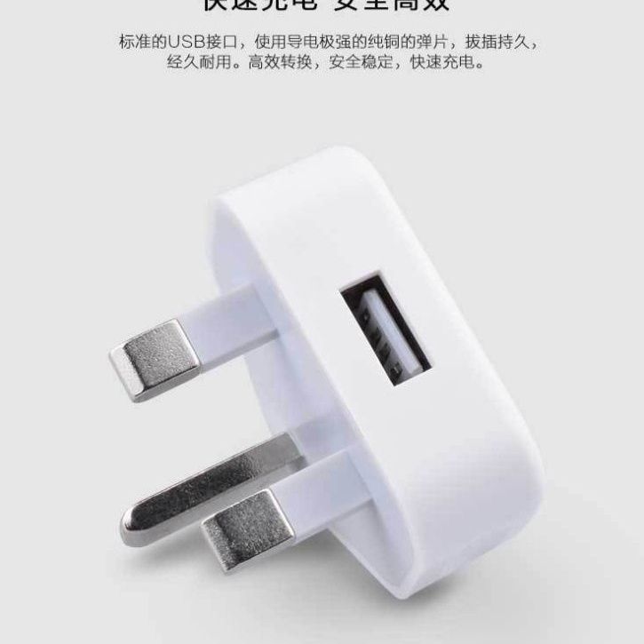 单口USB充电器5v1A英规转换插头三脚英标英式港澳三角充电头Single port USB charger 5v1A British gauge20251204