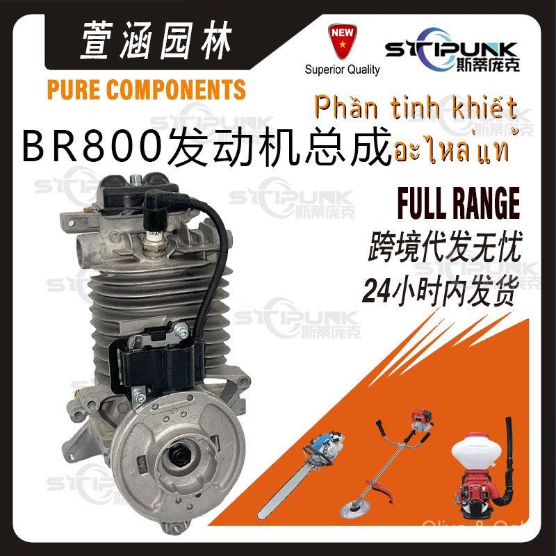 4283 020 0200 เหมาะสําหรับ stihl BR800 Blower อุปกรณ์เสริมเปลี่ยน BR800X BR800 เครื่องยนต์