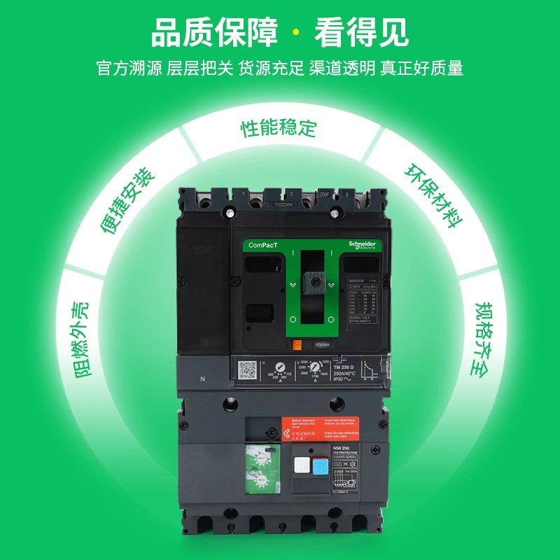 SNYK ไฟฟ้า NSX 4P 100/160/250/400/630F VIGI แบบบูรณาการรั่วกรณีพลาสติก Circuit Breaker SNYK