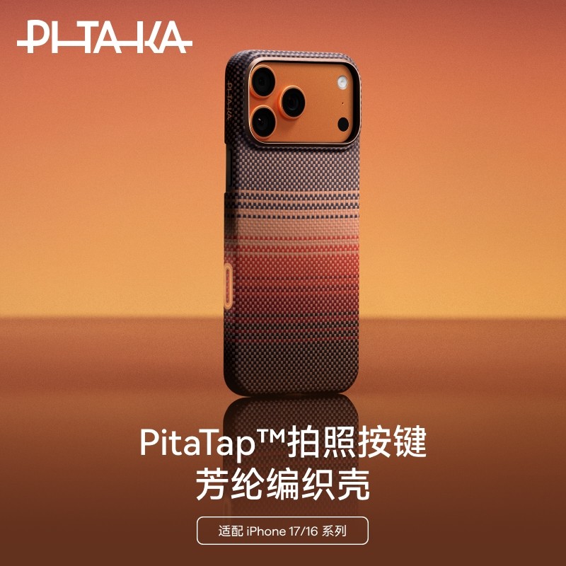 [PitaTap Ultra-Thin] PITAKA เหมาะสําหรับ Apple iphone17promax ใหม่เคสโทรศัพท์ 16promax Kevlar ปุ่มกล