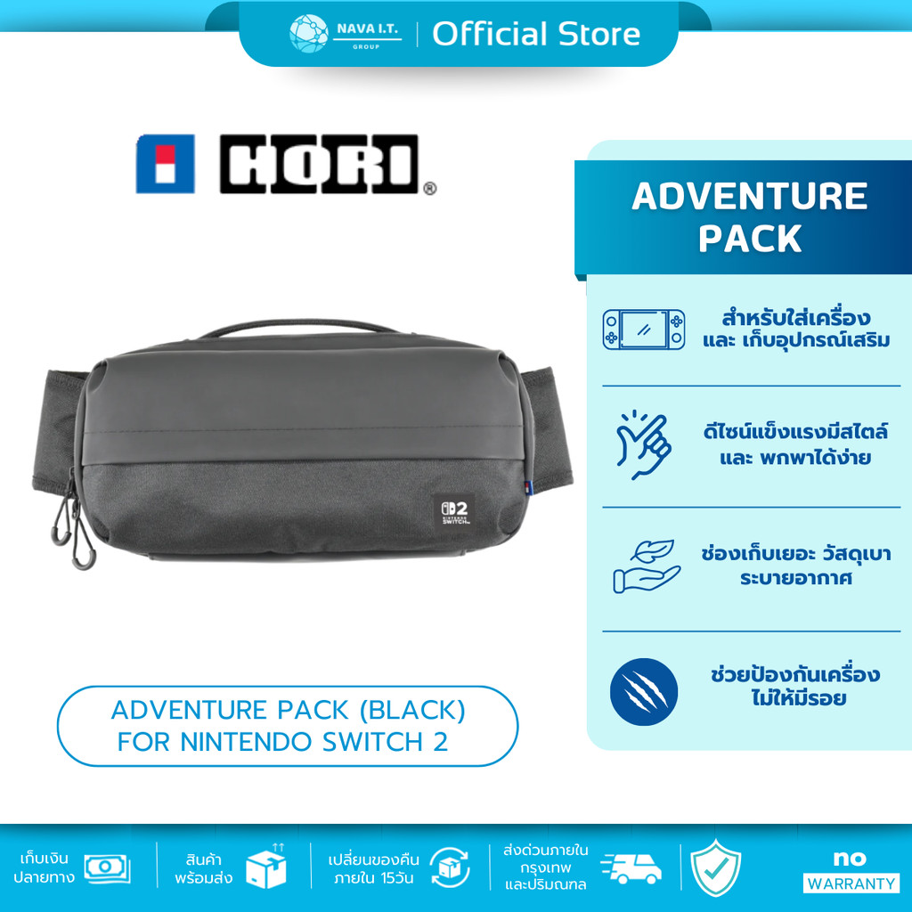 (มีส่งด่วน) Hori กระเป๋า Adventure Pack (Black) for Nintendo Switch 2 Accessories สำหรับ Nintendo Sw