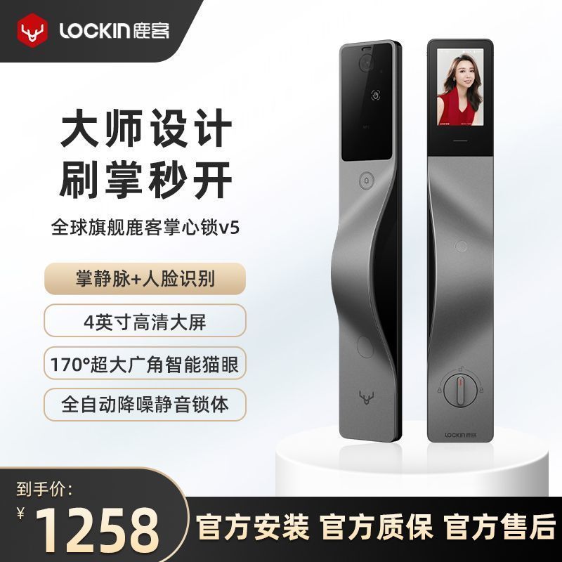 Luke Palm Lock V5Max สไตล์เดียวกัน V5Ultra Palm Vein 3D Face สมาร์ทประตูล็อคล็อคลายนิ้วมือรหัสล็อค r