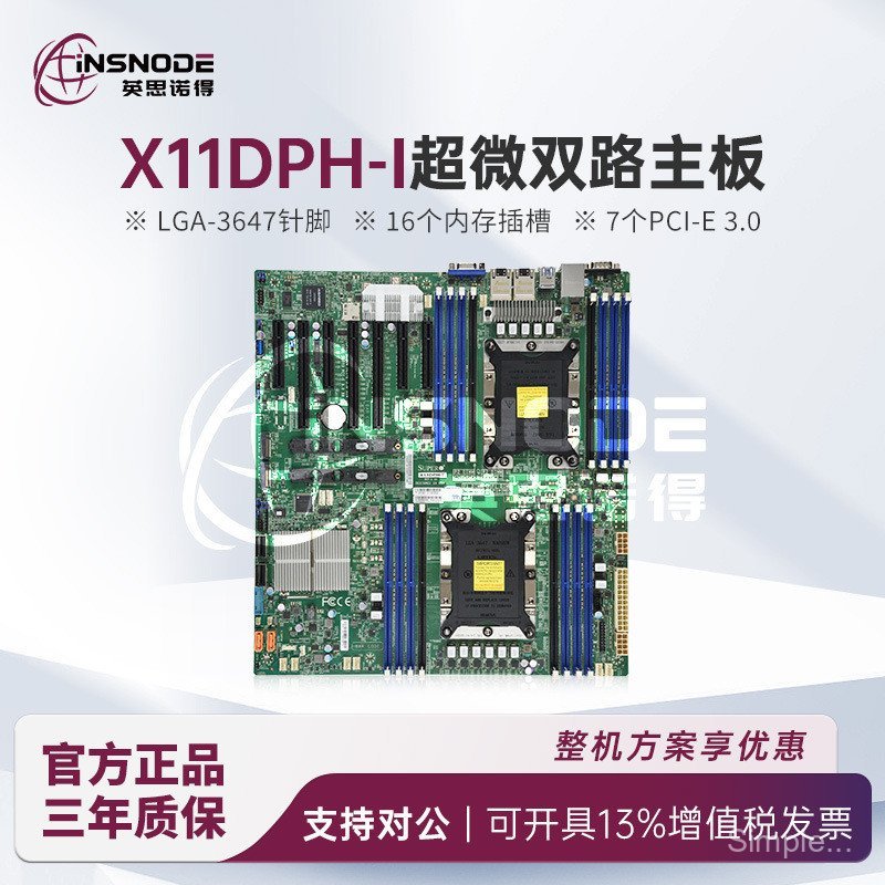 Ultra-Micro X11DPH-I Dual-Channel Server เมนบอร์ด/C621 ชิปชุด LGA3647 Pin/7 ชิ้น PCIe3.0,