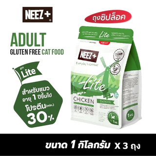 Neez+ นีซพลัส (1KG x 3ถุง) อาหารเม็ดเกรนฟรี น้องแมวทุกช่วงวัย ไม่เค็มบำรุงขน ตัวแน่น
