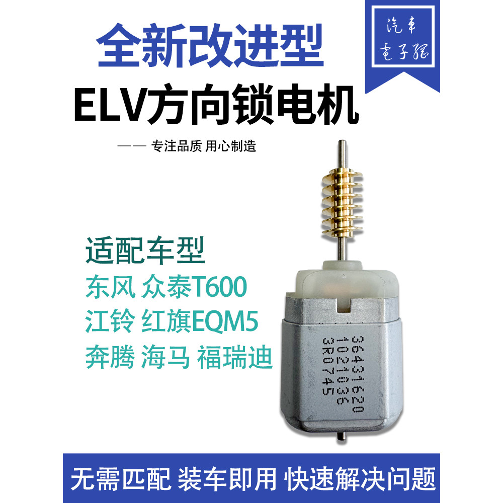 [Shopee Special Selection] New Arrival Real Shot❤ เหมาะสําหรับ Dongfeng ทิวทัศน์ 580 ทิศทางล็อคมอเตอ