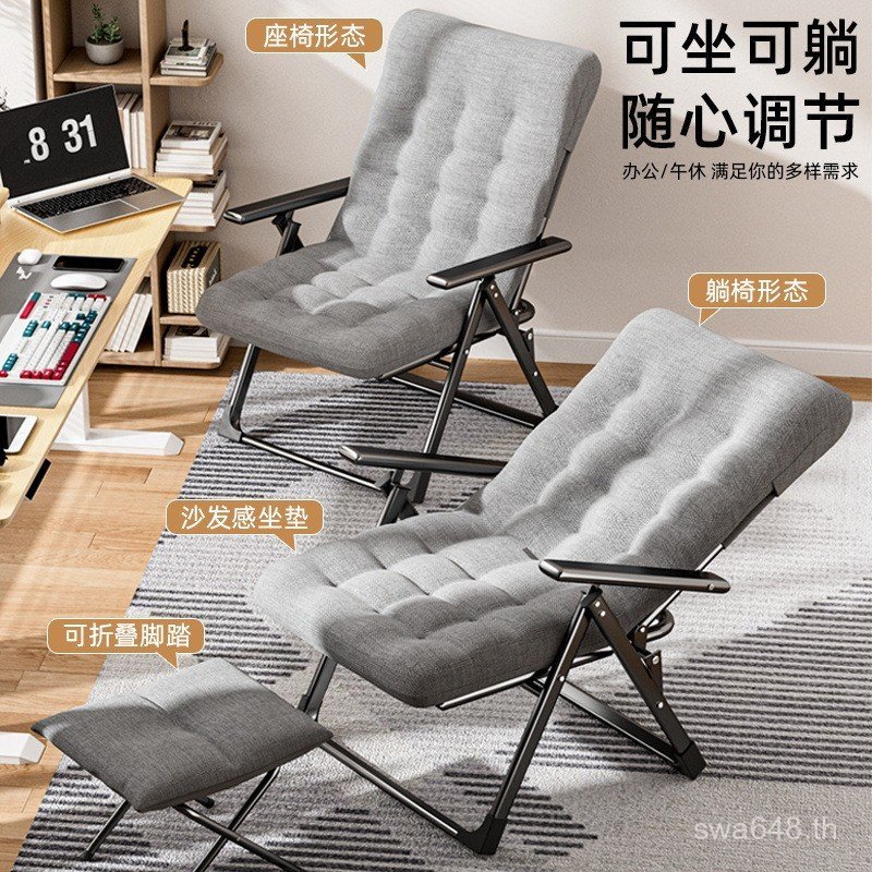สํานักงานสก์ท็อปพักกลางวันเก้าอี้โซฟาเก้าอี้ขี้เกียจพนักพิงผู้เอนกายคอมพิวเตอร์พับงีบเก้าอี้เก้าอี้ค