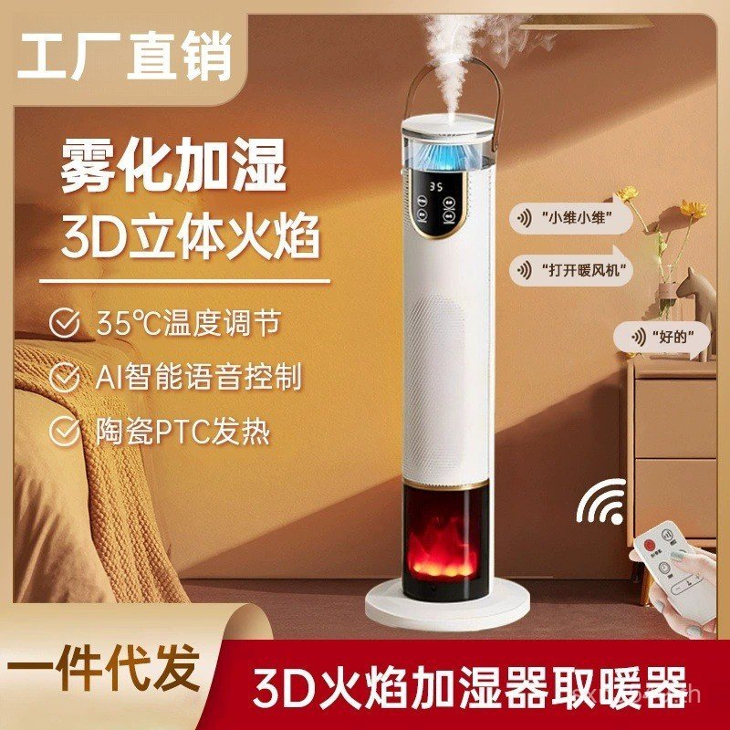 เปลวไฟพัดลมความร้อนไฟฟ้าห้องน้ําจําลองความร้อนไฟฟ้าแนวตั้ง Yangzi เครื่องทําความร้อนเครื่องทําความร้