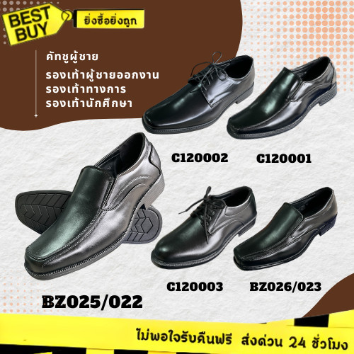 🛵ส่งทันที 2 ชม.🏪💫 CSB คัทชูผู้ชาย รองเท้ารับปริญญา ใส่ทางการ งานสวยคุ้มราคา มีของพร้อมส่งทันที📌