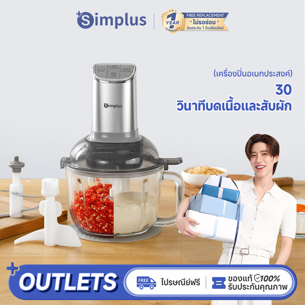 Simplus เครื่องนวดแป้งและบดเนื้อ เครื่องนวดแป้ง เครื่องสับ เครื่องบดเนื้อ เครื่องผสมอาหารไฟฟ้าสำหรับใช้ในครัวเรือน เครื่องทำอาหารอเนกประสงค์ เครื่องสับผัก DDJR008