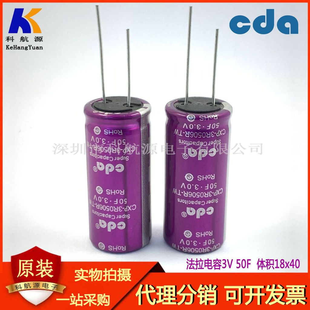 ตัวแทนไต้หวัน CDA Super Capacitor 3.0 V50F Ferra Capacitor 3V50F CXP-3R0506R-TW แรงดันไฟฟ้าสูงทน