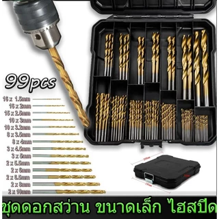 MOVATEKชุดดอกสว่านเคลือบไทเทเนียม 99 ชิ้น ขนาด 1.5-10 มม. สำหรับเจาะเหล็กไม้และพลาสติก