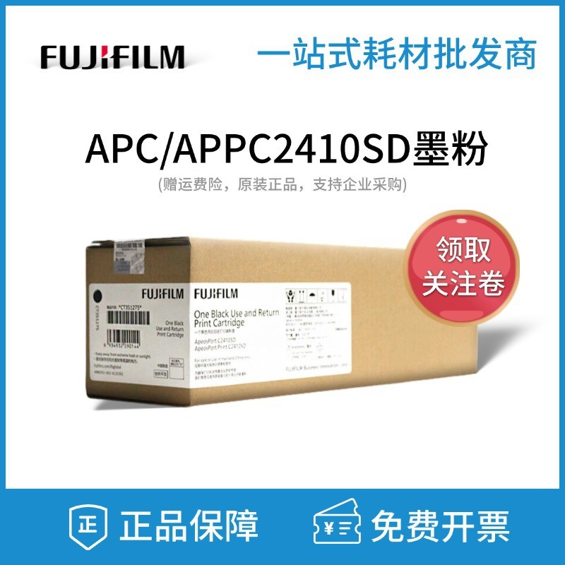Spot Goods#Fujifilm APPC 2410SD Original C2410SD Fuji Xerox Toner2410Toner Cartridge Toner Box Toner