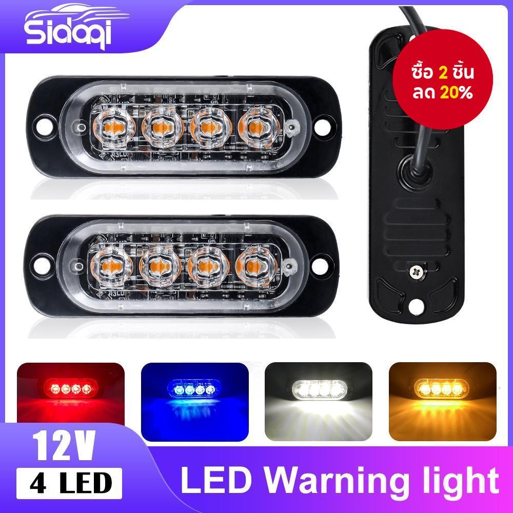 1ชิ้น LED รถกระบะ ไฟเตือน 12V ไฟราวข้าง ไฟข้างรถ รถบรรทุก LED ไฟสัญาณเตือน SUV โคมไฟฉุกเฉิน