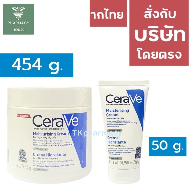 Cerave Moisturising Cream