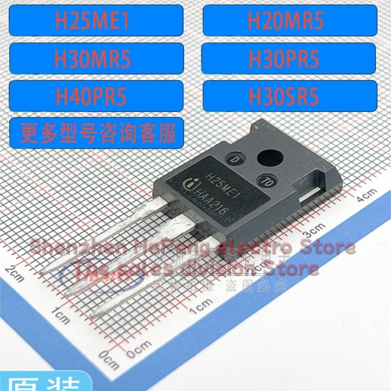 10 ชิ้น/ล็อต H25ME1 IHW25N120E1 H15ME1 IHW15N120E1 H20MR5 IHW20N120R5 H30MR5 H20PR5 IHW20PR5R40R5R5R