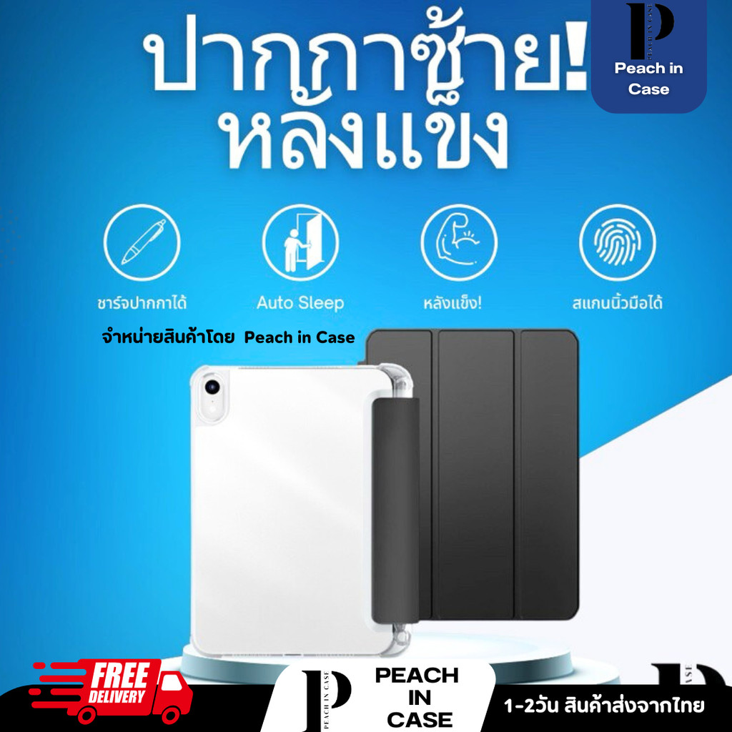 (F2-H) เคสไอแพดปากกาซ้าย(อะคริลิคแข็ง!!)หลังใส-ขุ่น สีมินิมอล Air4/Air5/Air6-Pro11“20/21/22/23/ขุนเค