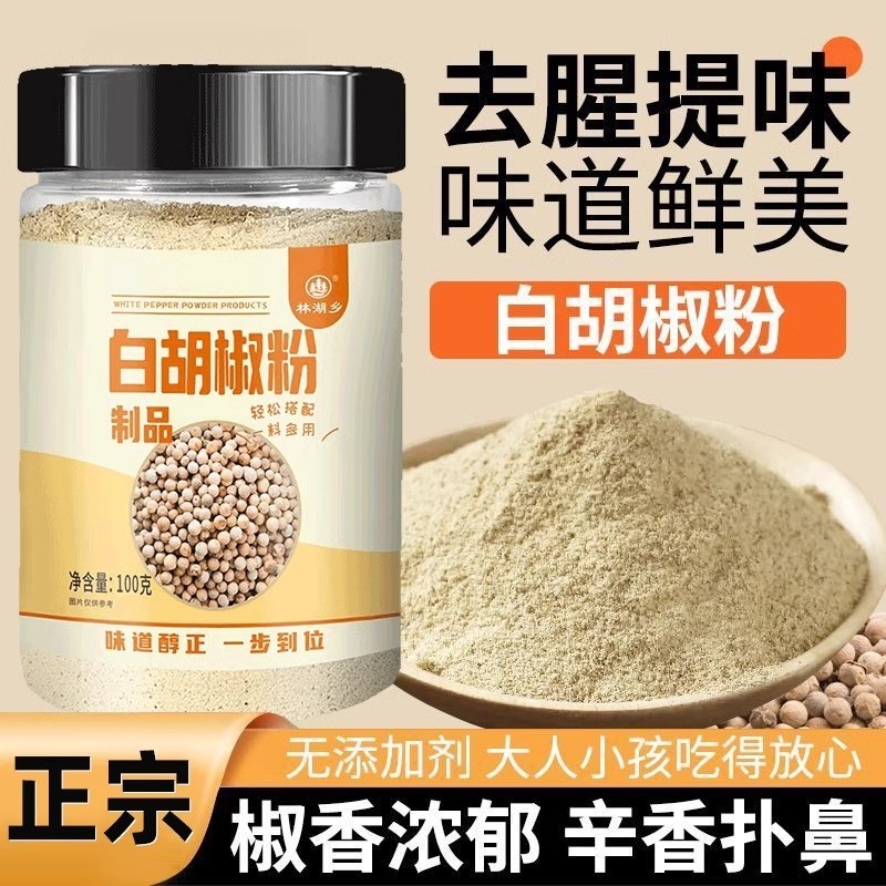 สีดําสีขาวพริกไทยก๋วยเตี๋ยวอาหารตะวันตกสเต็กพาสต้าก๋วยเตี๋ยวปรุงรสโรยเครื่องปรุงพริกไทยเสฉวนยี่หร่าพ