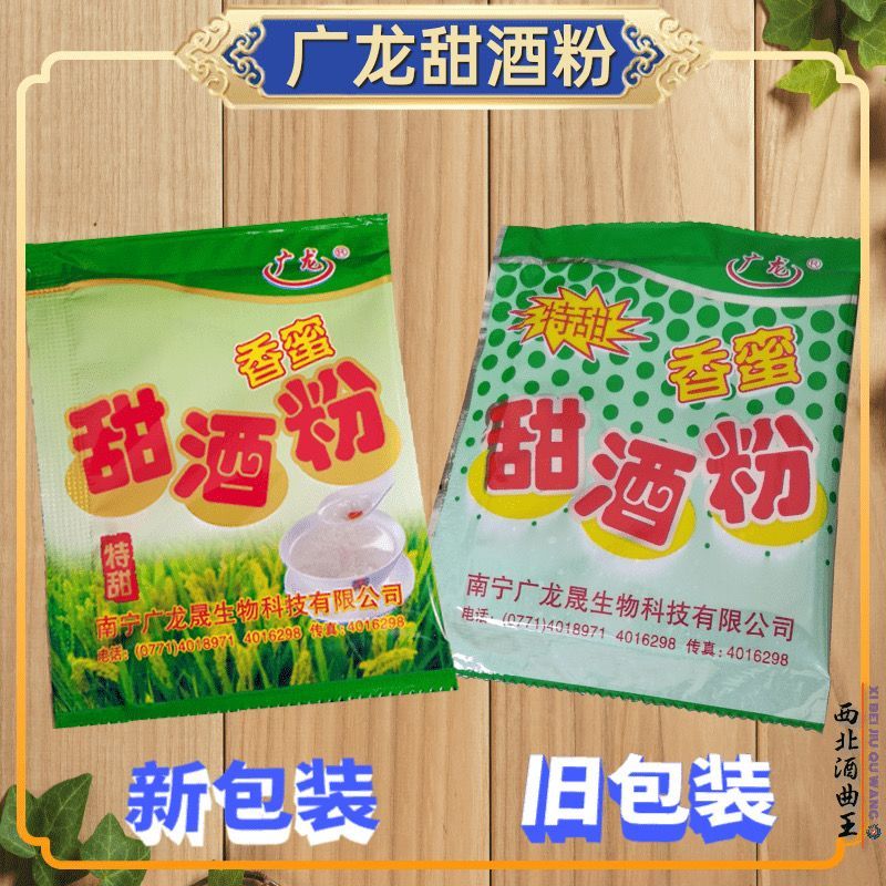 Guangxi Guanglong ไวน์หวาน koji ข้าวเหนียว ไวน์หวาน ไวน์ข้าว koji ข้าว koji ข้าวเหนียว ไวน์หวาน dkrj