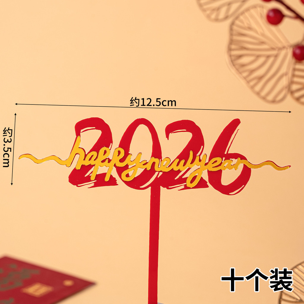 2026 ตกแต่งขอบเค้กปีใหม่ - ลาก่อน 2025 สวัสดี 2026 อะคริลิม้า ท็อปเปอร์ สําหรับงานเลี้ยงตรุษจีนเทศกาลฤดูใบไม้ผลิตกแต่งโต๊ะขนม - รูปที่ 5