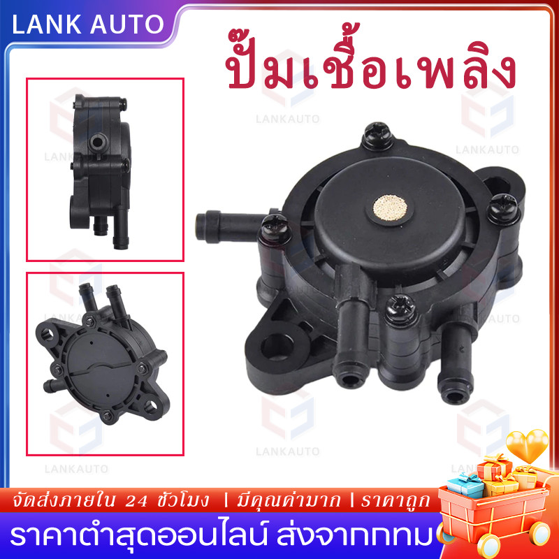 ปั้มน้ำมัน(สีดำ) ปั้มแวคคั่ม ขนาด40มิล ปั้มน้ำมันใส่เครื่องเรือ ใส่รถมอไซค์สเปคสูงที่น้ำมันลงช่วงท้ายไม่ทันแล้วดับ