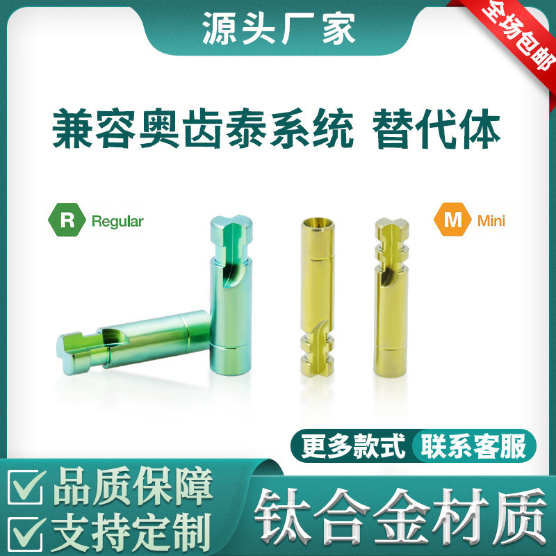 เหมาะสําหรับ osstem osstem Alternative Regular Plaster Alternative Body Moulding Cap ปลูกซ่อมทันตกรร