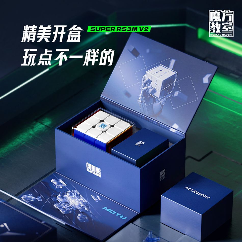 Moyu Culture rs3m v2 Third-Order Rubiks Cube Smooth Magnetic Explosive Racing Competition Decompress