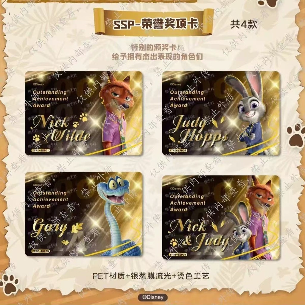 CARD.FUN บัตรสะสม เพชรสีทอง 《Zootopia 2》 นักสืบคู่ปี๊กและเจอร์รี รุ่นพลาซินัม (1 กล่อง 20 ซอง) ราคา ถูกที่สุด ดีลบีเคเค แกลเลอรีภาพที่ 4
