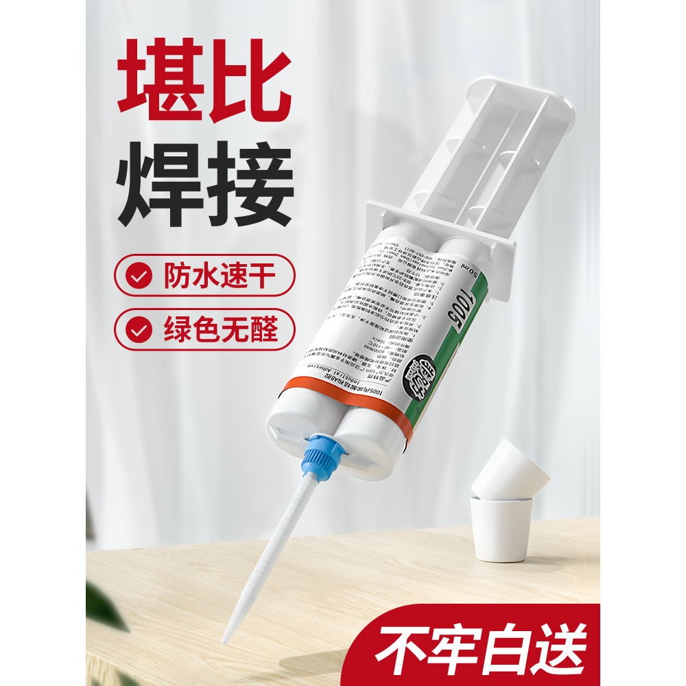 Extraordinary Epoxy Resin ab กาว Super กาวพลาสติกไม้โลหะแก้วเซรามิคกาวพิเศษ Universal กาว