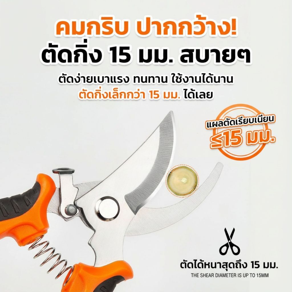 กรรไกรตัดแต่งกิ่ง4สี คมกริบ ด้ามกันลื่น มีล็อคเซฟตี้ ปลอดภัยสุด - รูปที่ 2